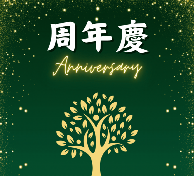 115年韓大夫診所週年慶活動開跑囉！